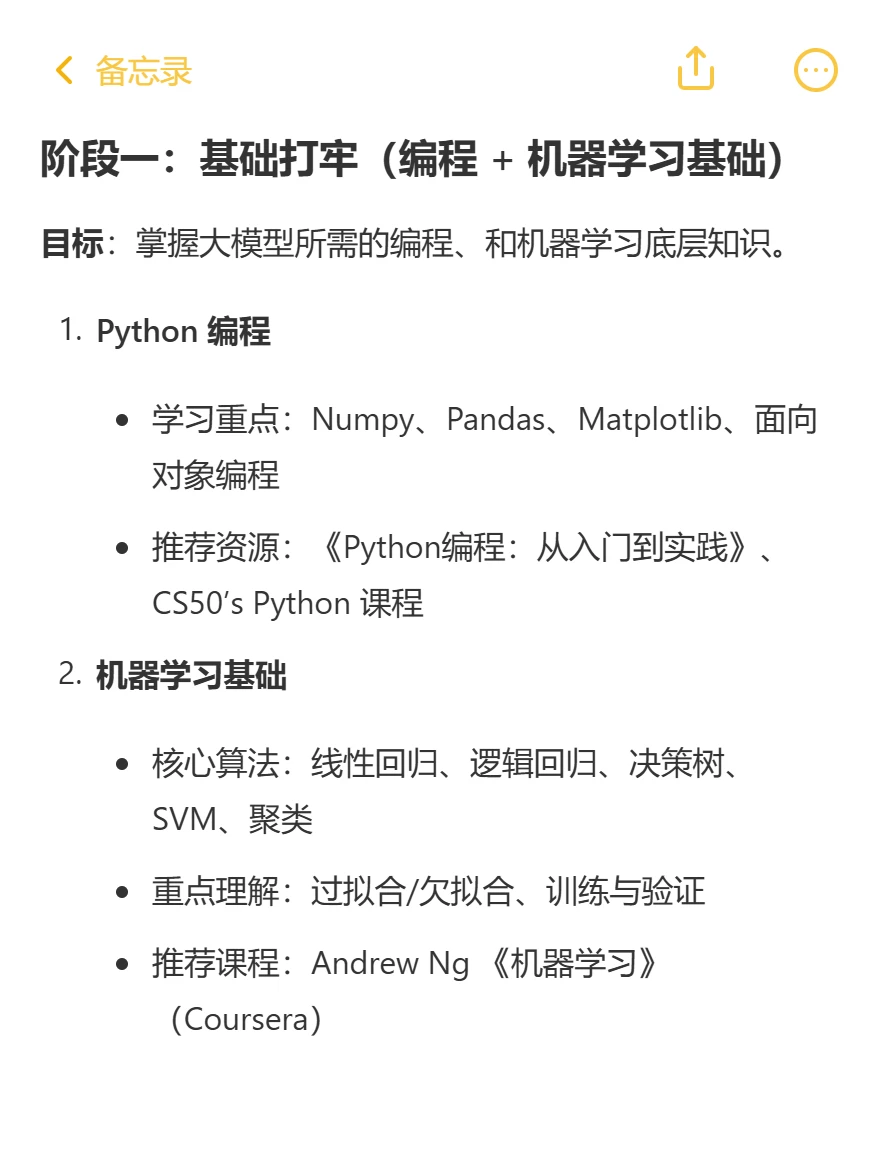 大模型入门锁死这个路线