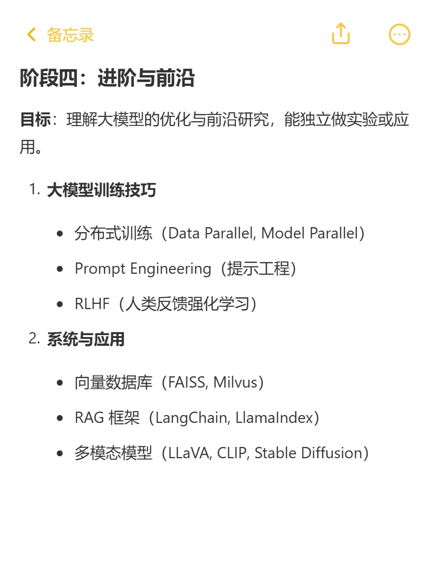 大模型入门锁死这个路线