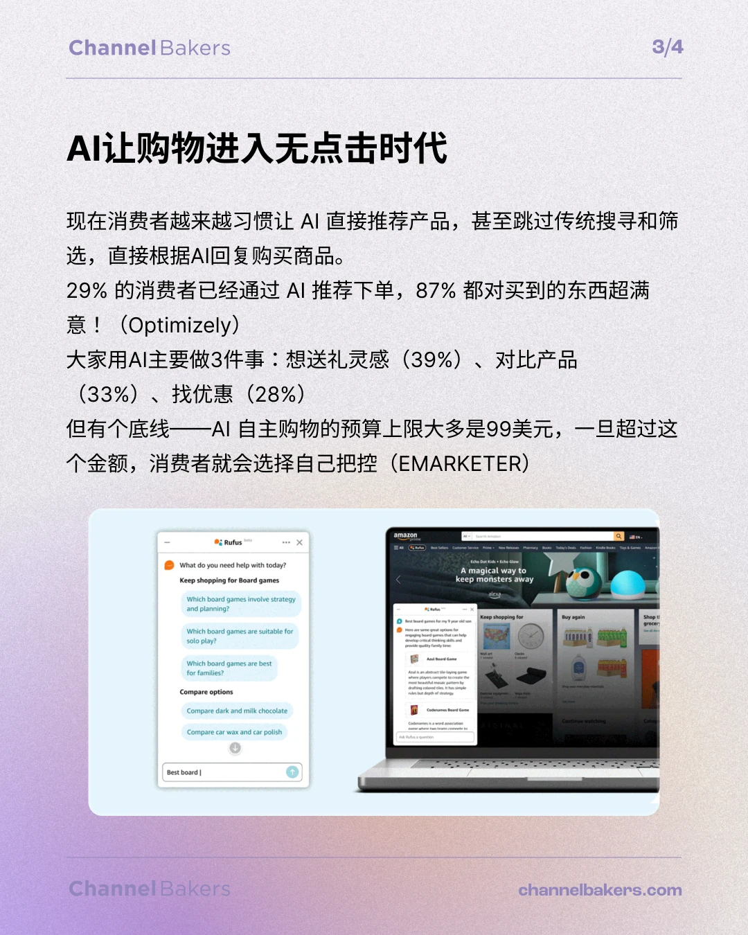 你今年的礼物，可能是AI挑的……