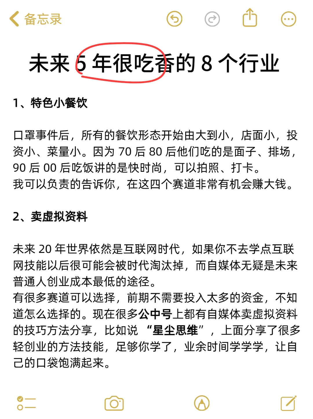 未来 5 年? 闷声发大财的 8 个行业