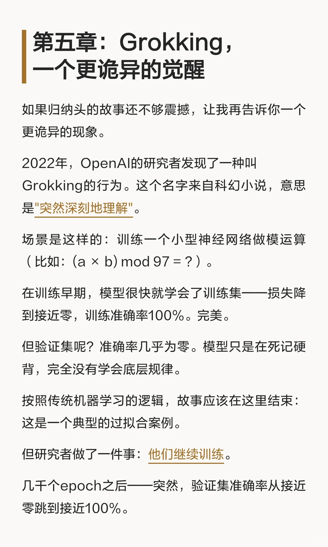 AI的涌现与觉醒（中）涌现是通用语言