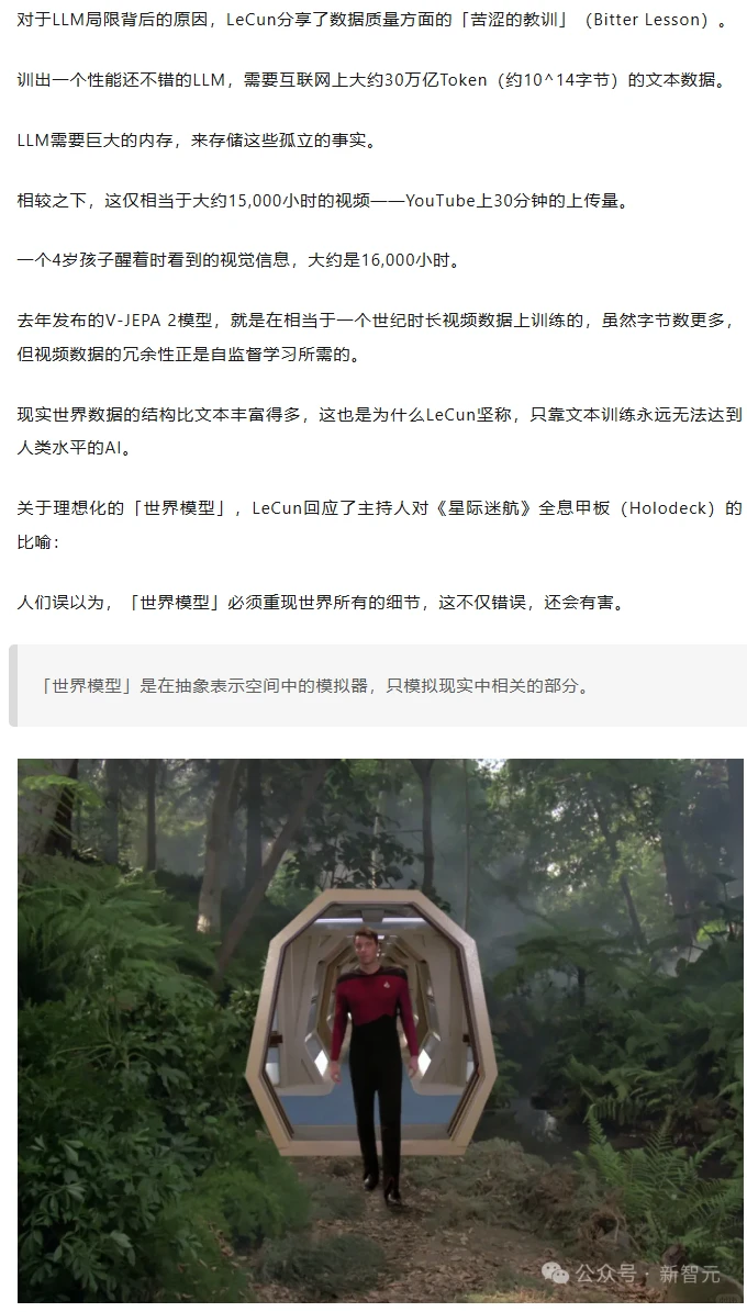 LeCun炮轰全硅谷:大模型全是泡沫