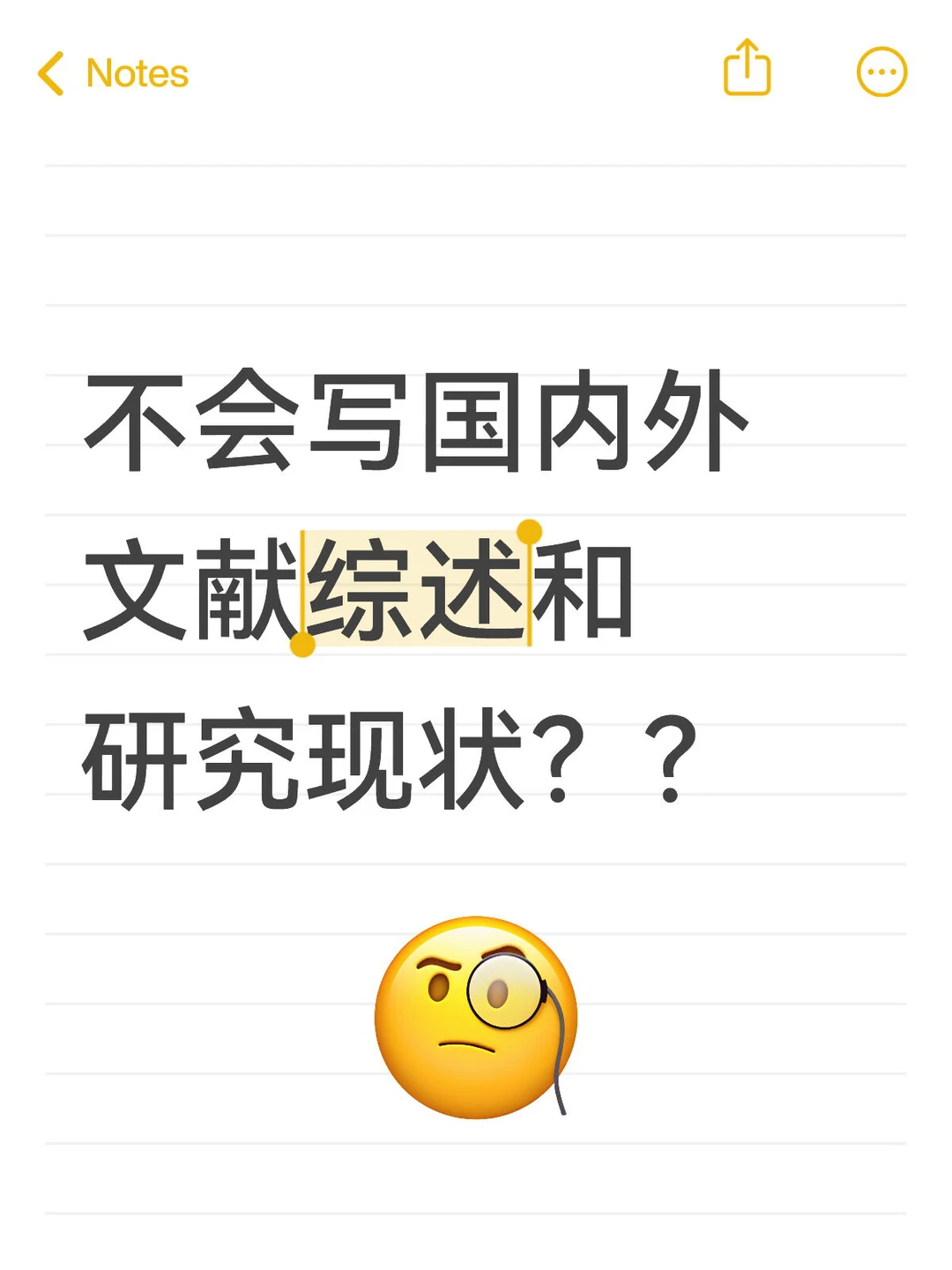 不会写国内外文献综述和研究现状？？