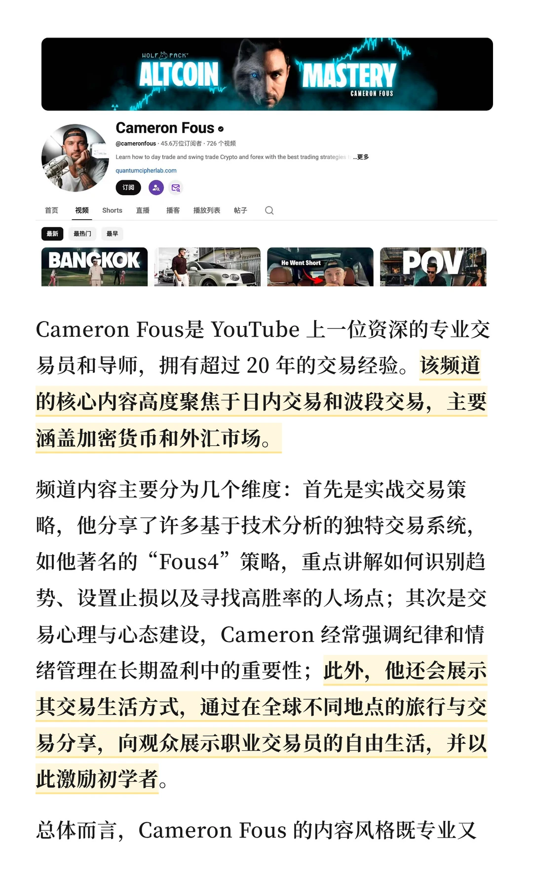 2025年加密领域推荐11个YouTube频道