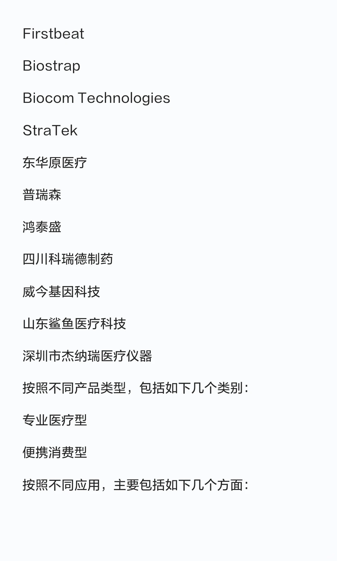 压力可测量：心率变异性（HRV）分析如何将