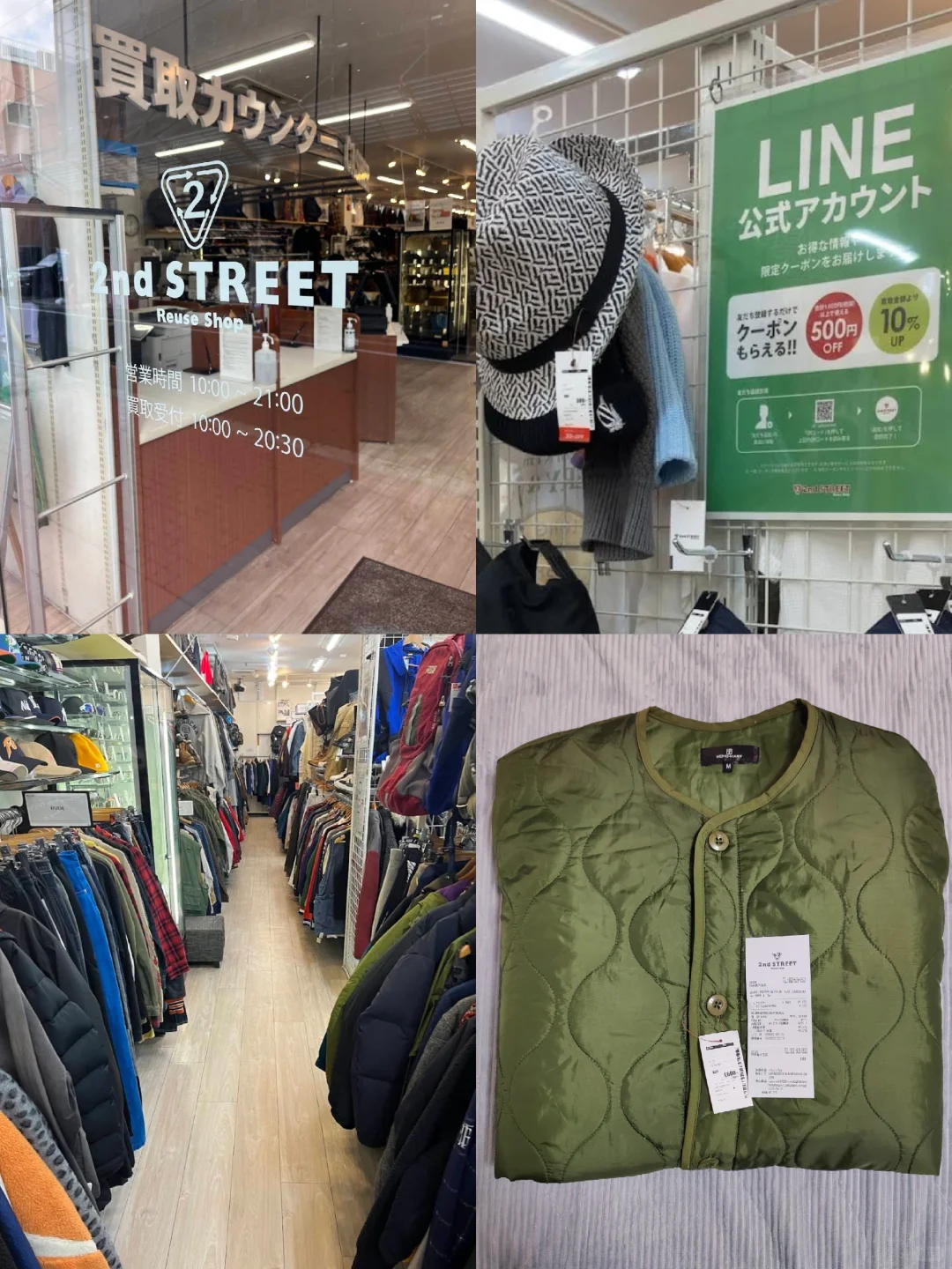 广岛，来日留子采购衣服，二手街是便宜之选