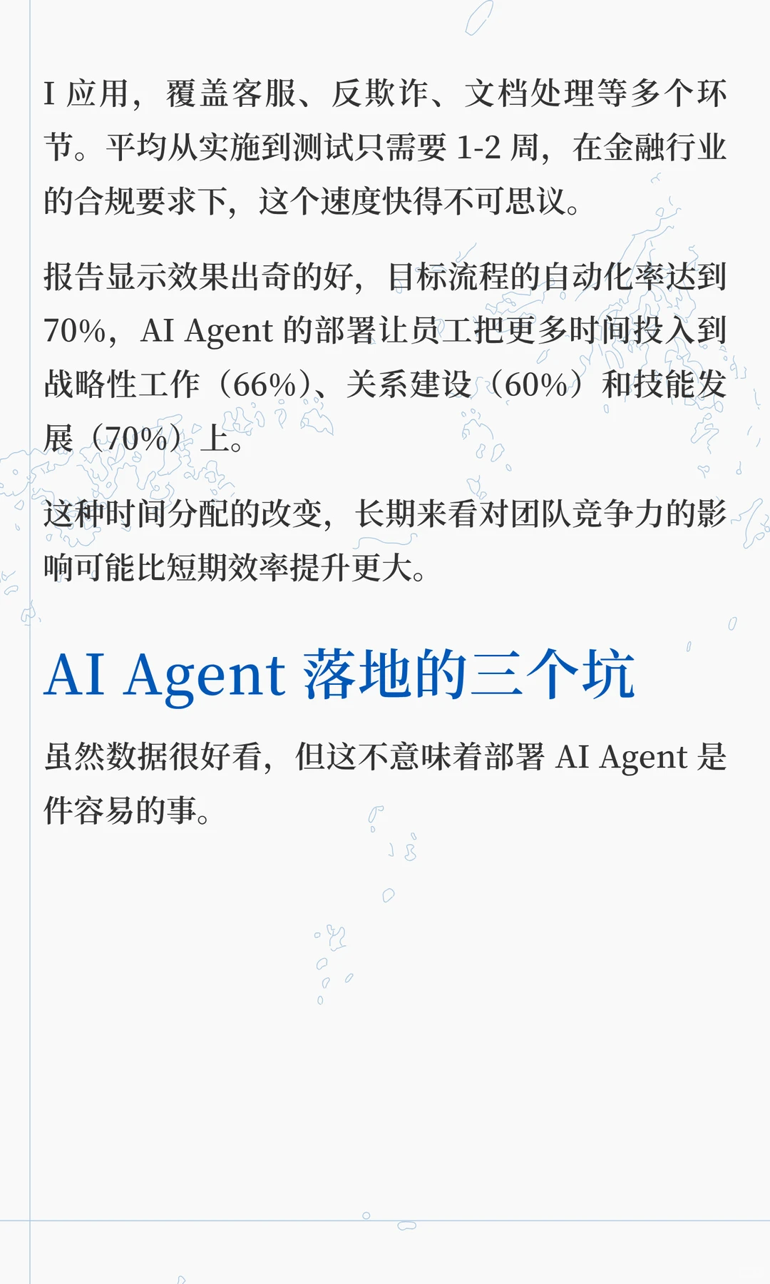 Anthropic万字报告揭秘 AIAgents 落地真