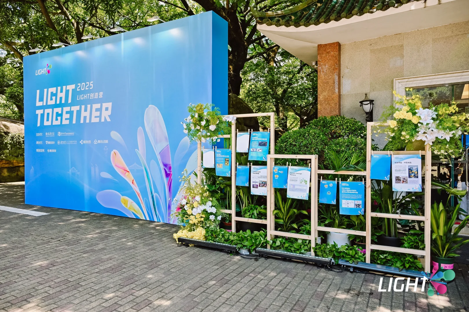 案例分享：2025 LIGHT创造营