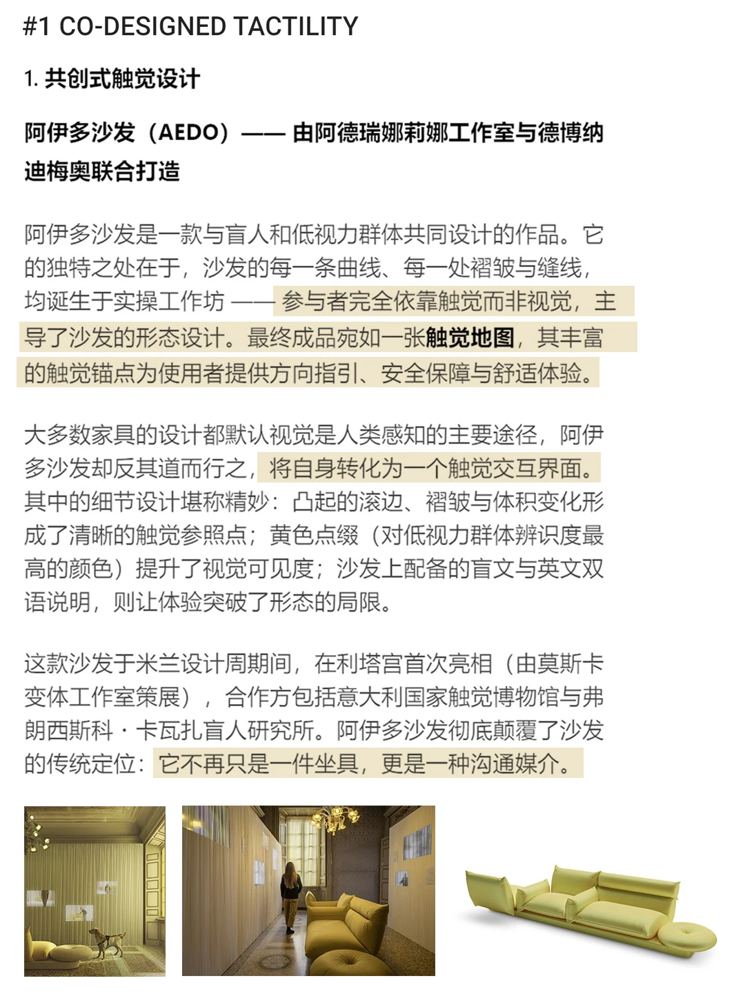 包容性感官设计：触感、色彩与材质即交互界面