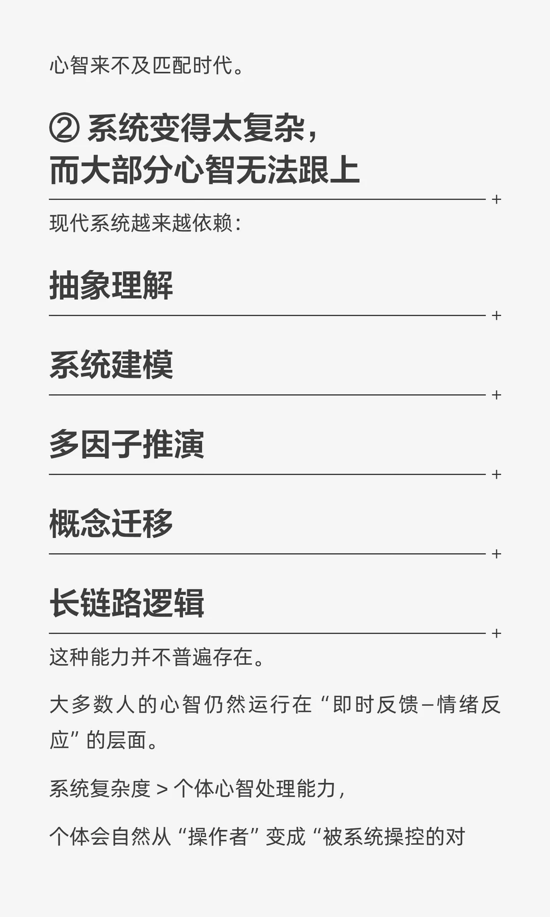 ? AI 时代最大的问题不是失业，而是：越来
