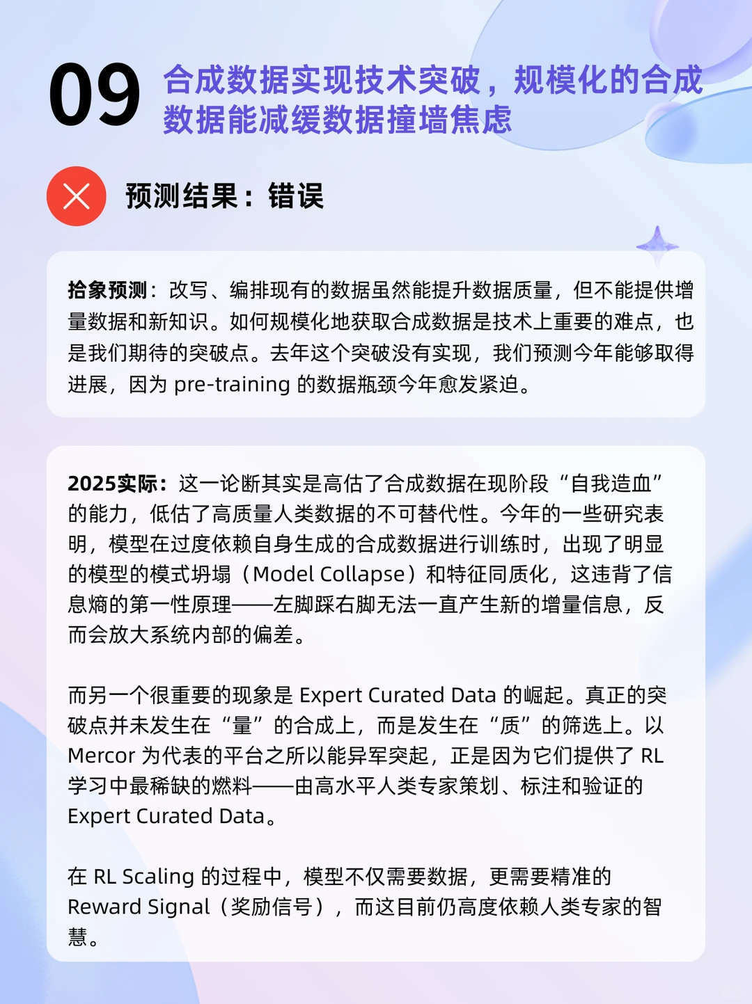 【年度预测复盘】一份命中率80%的硬核预测