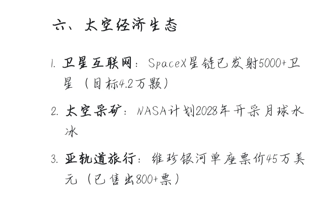 DeepSeek预测未来十年最赚钱的行业！