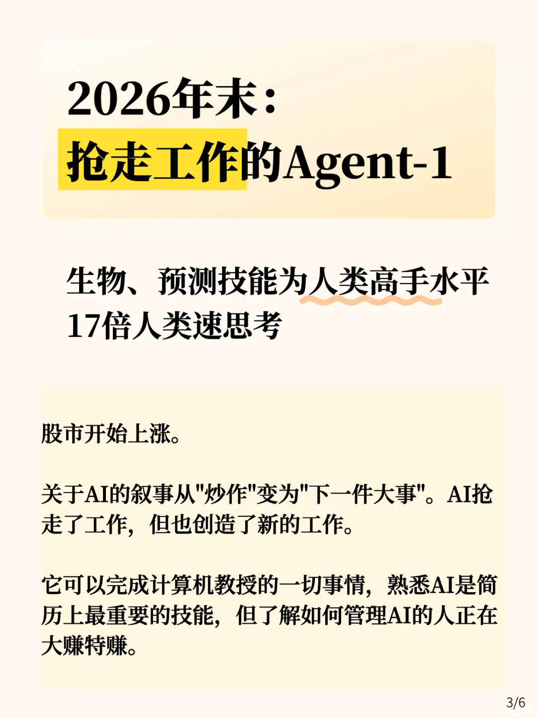 有点悲观?前OpenAI研究员对2年后的预测