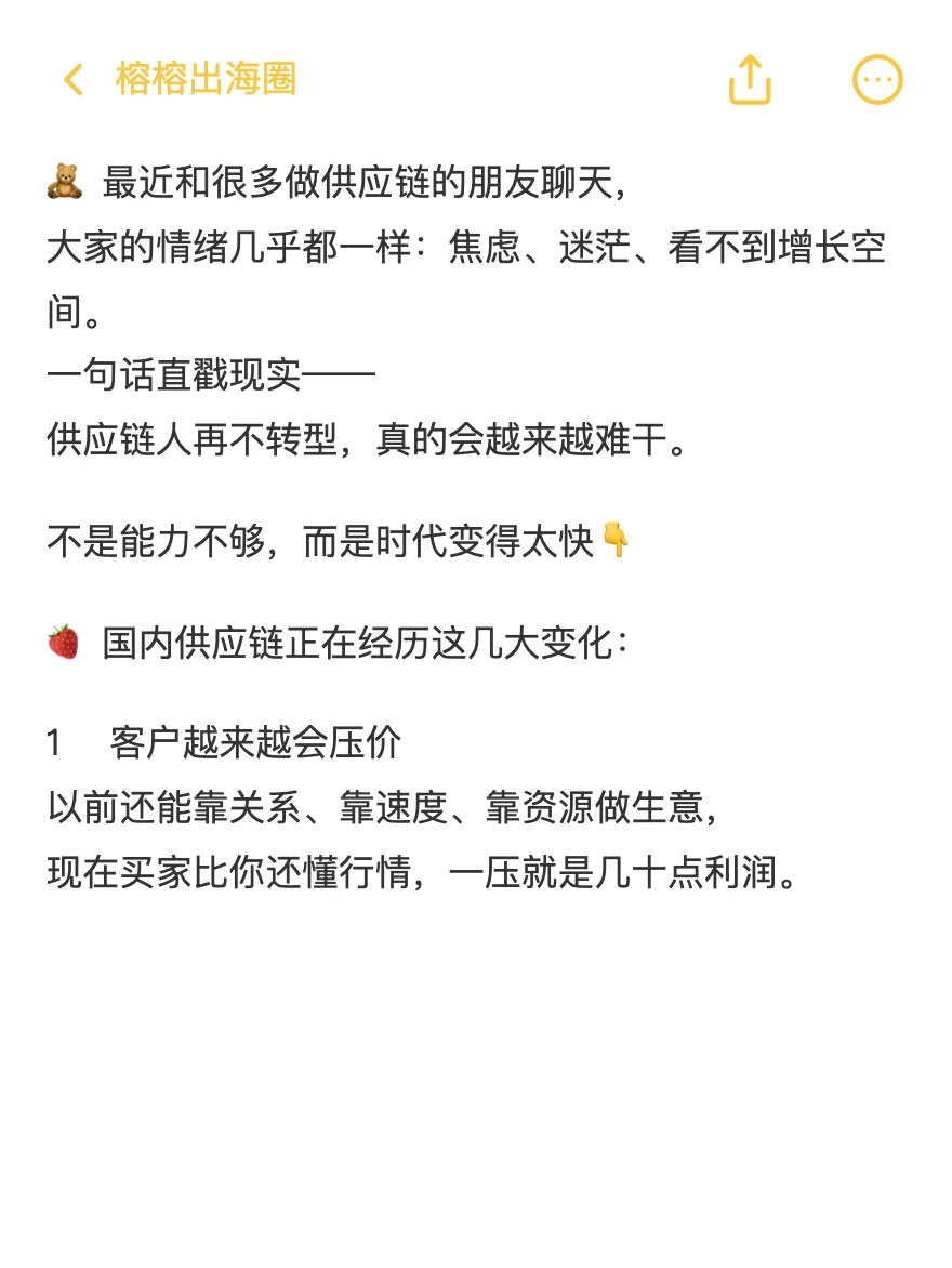 供应链人再不转型,就要干不下去了?