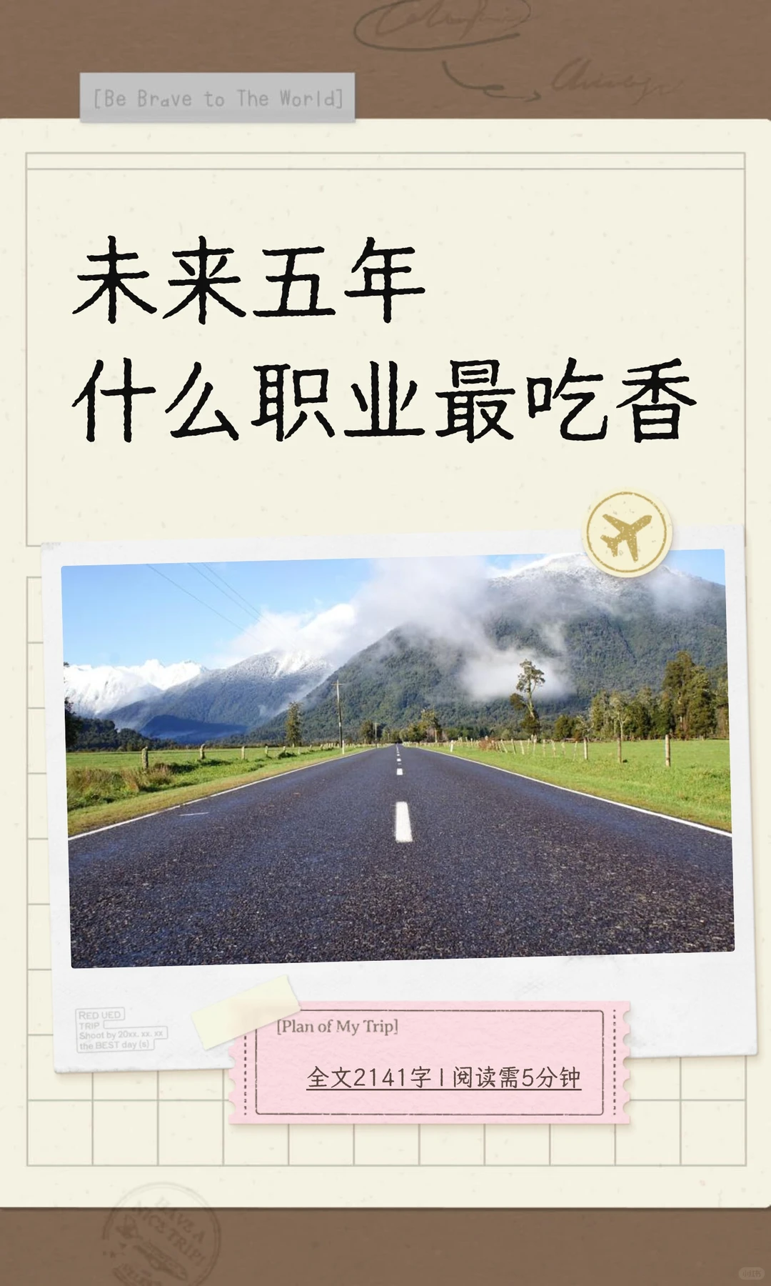 未来五年什么职业最吃香