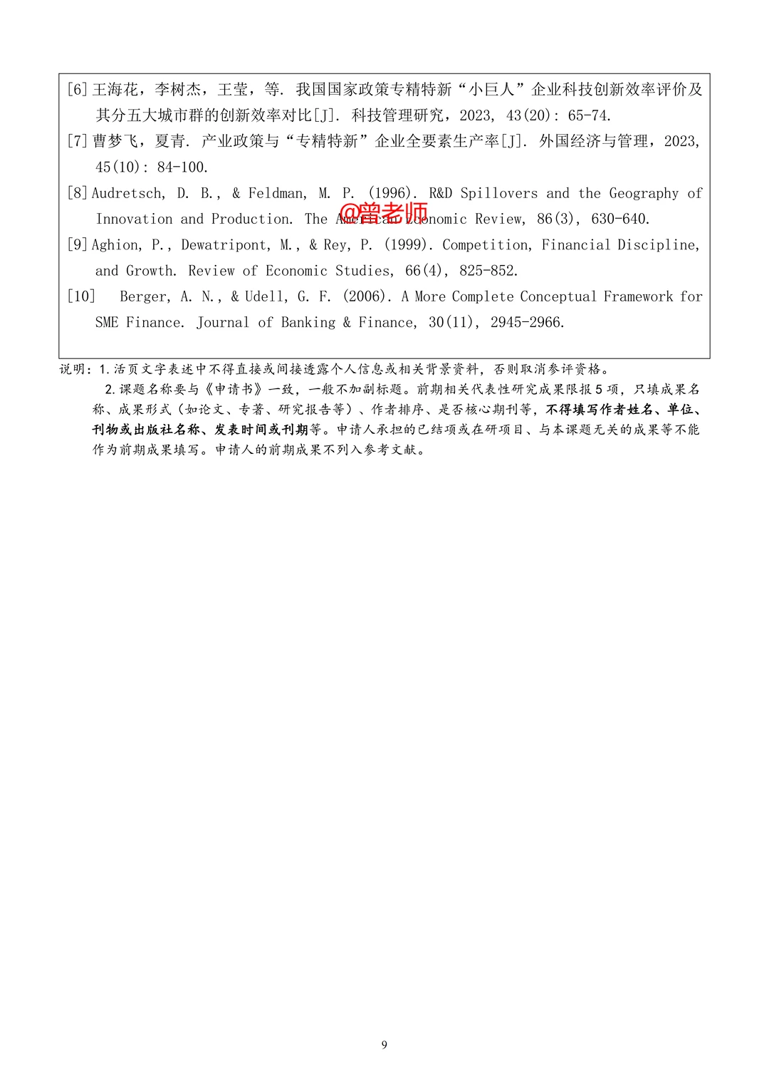 不愧是辽宁省！这篇经济社会发展课题写的真