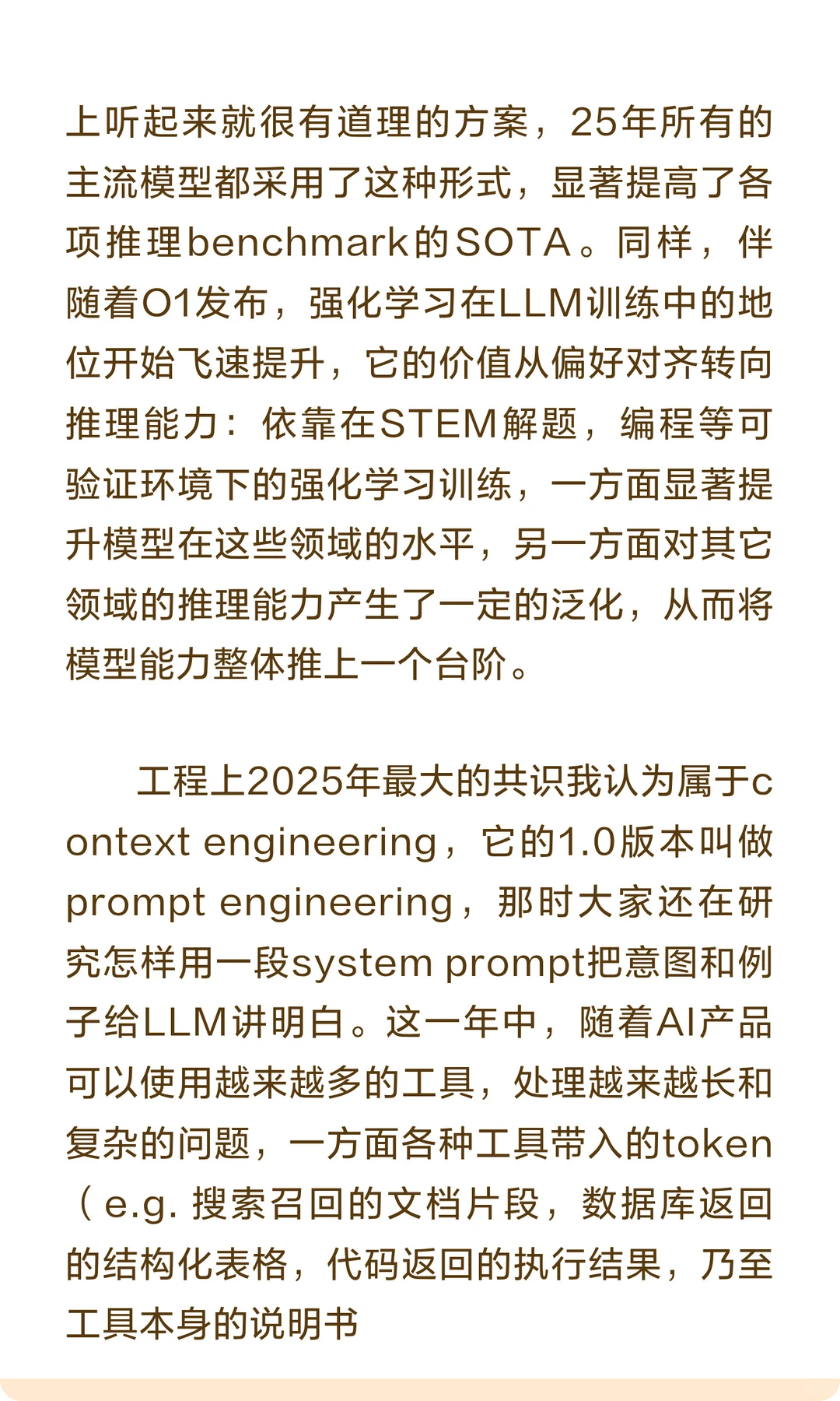 一个AI工程师的2025总结（1/2）