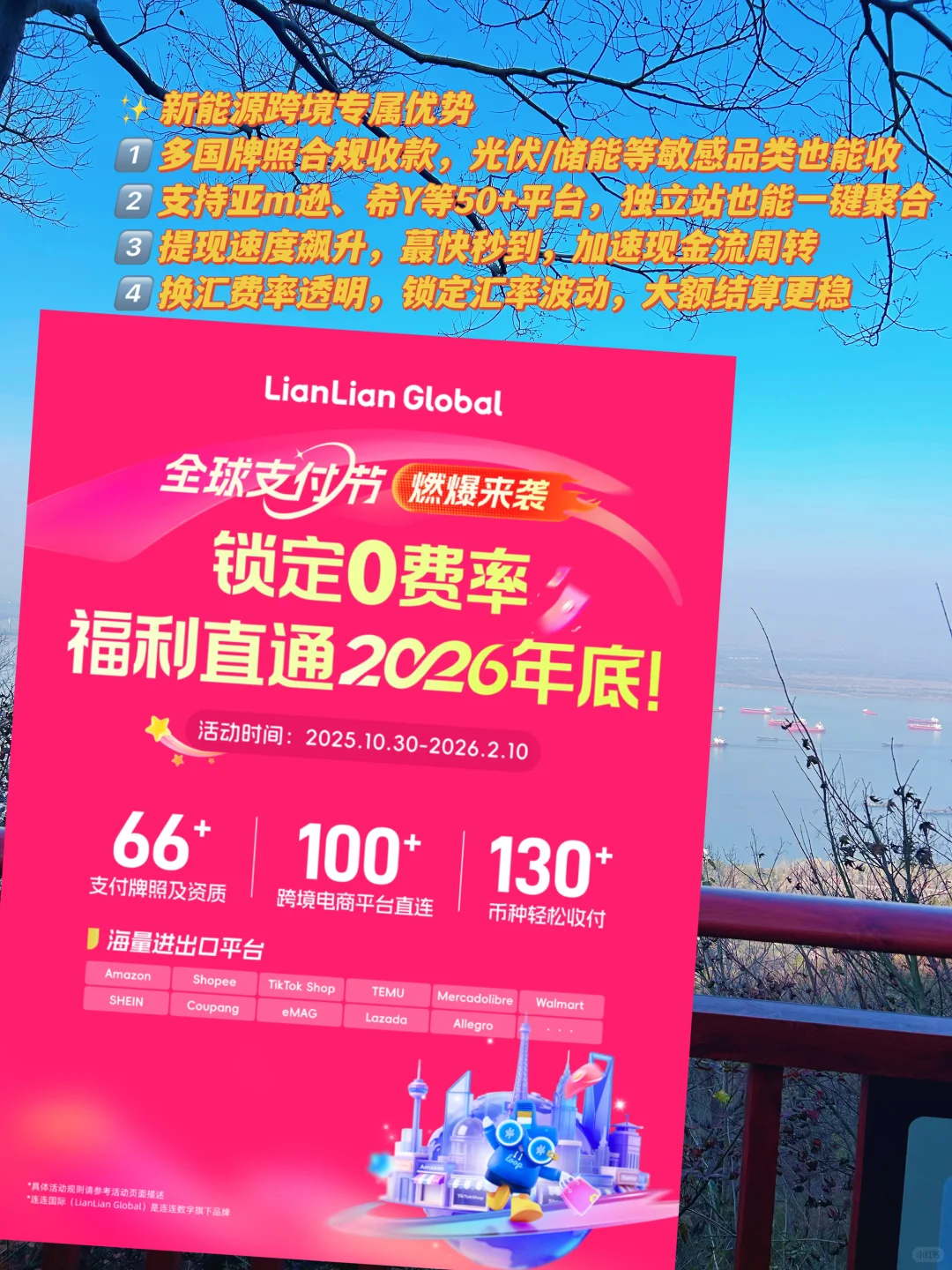2026年新能源出海 选对赛道少走10年弯路