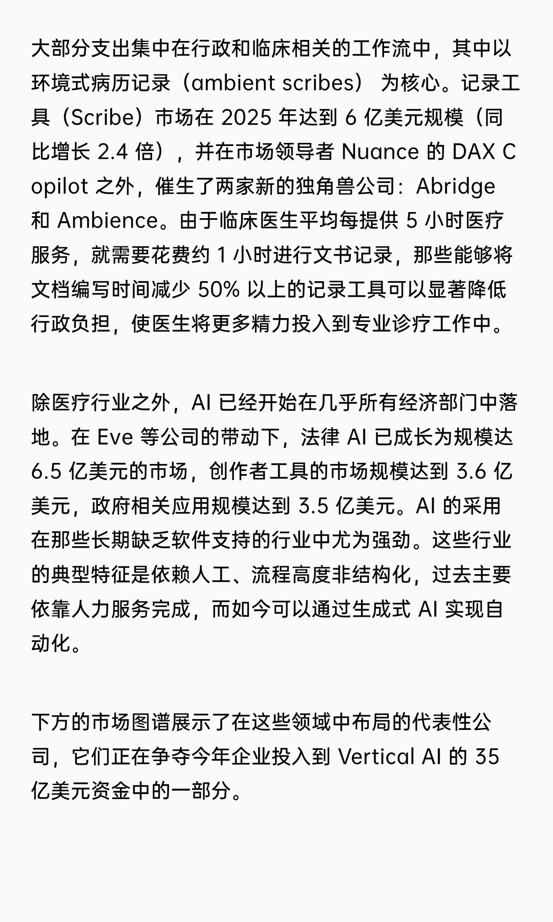 370亿美金的企业AI支出都去了哪？