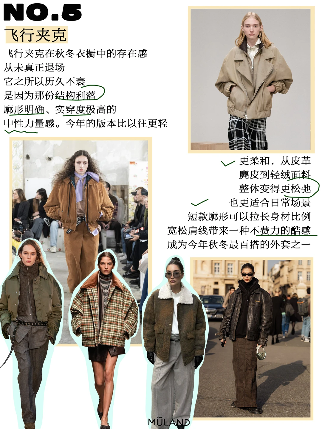 秋冬衣橱灵感！如何打造冬日份游牧时髦感？