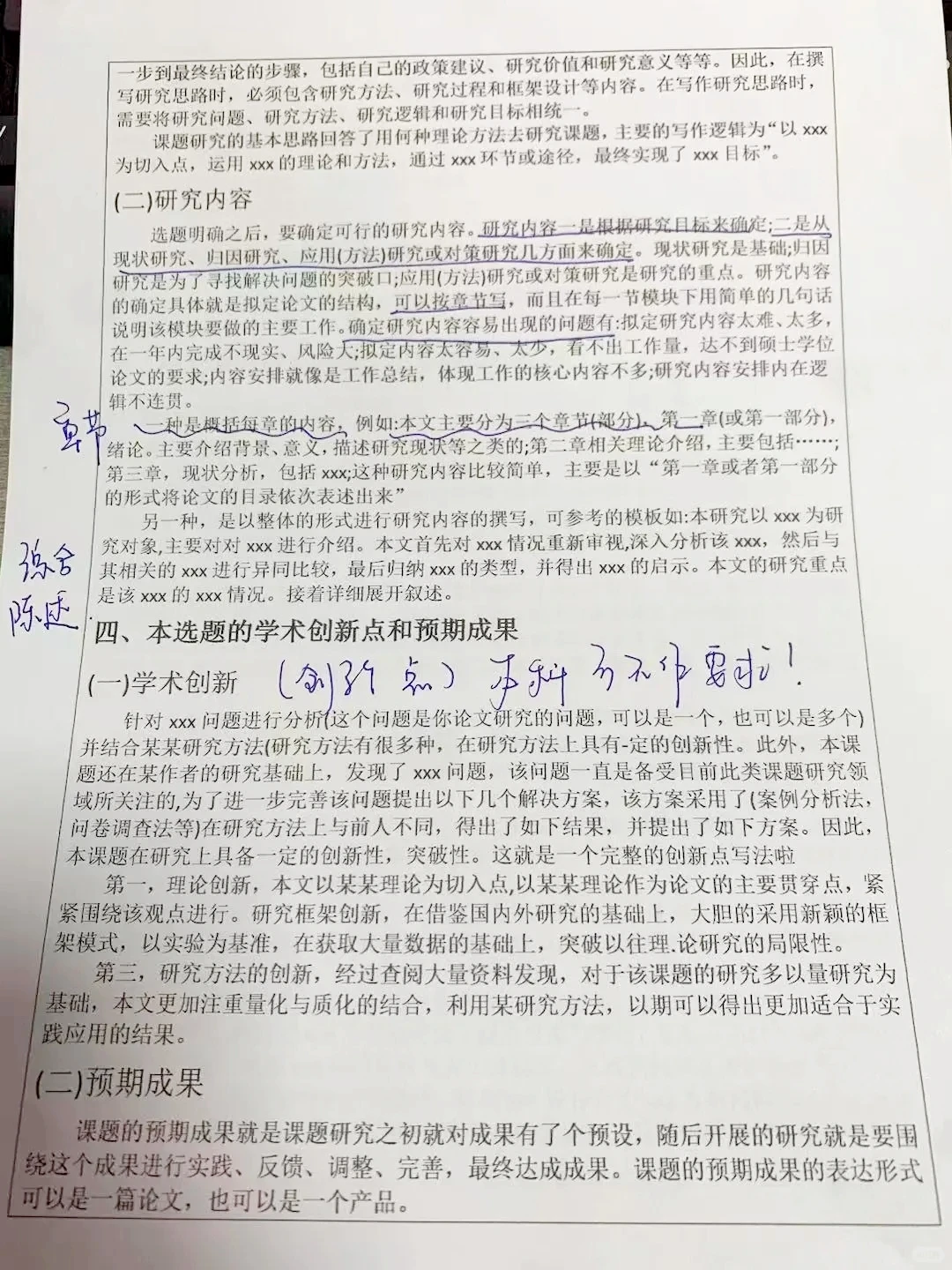 要交开题报告的同学一定要刷到这篇✅