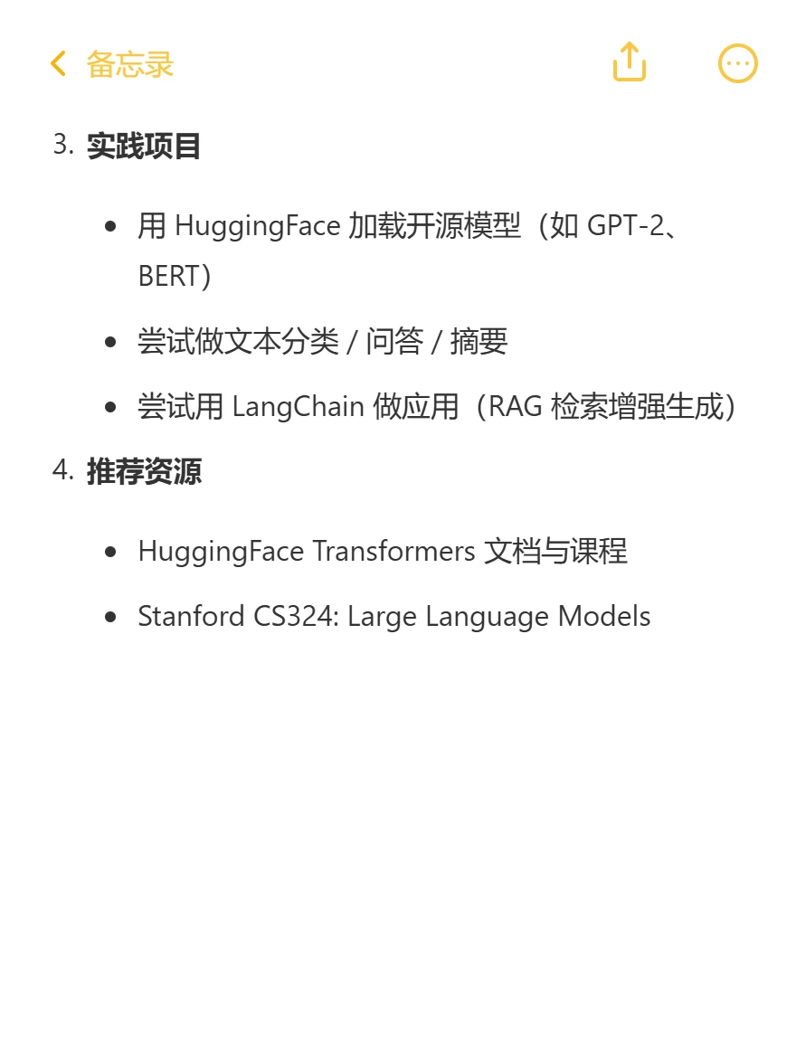大模型入门锁死这个路线