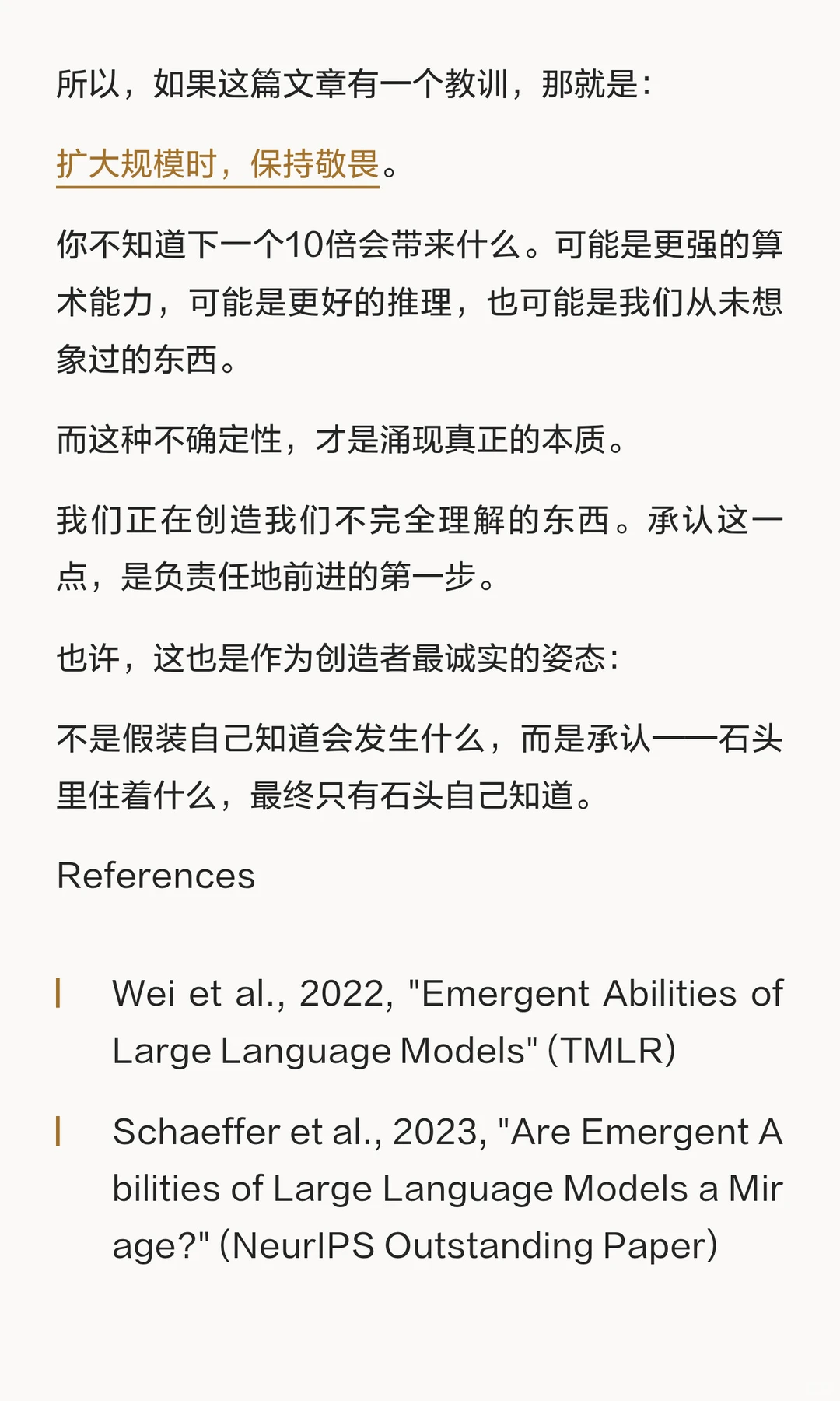 AI的涌现与觉醒（中）涌现是通用语言