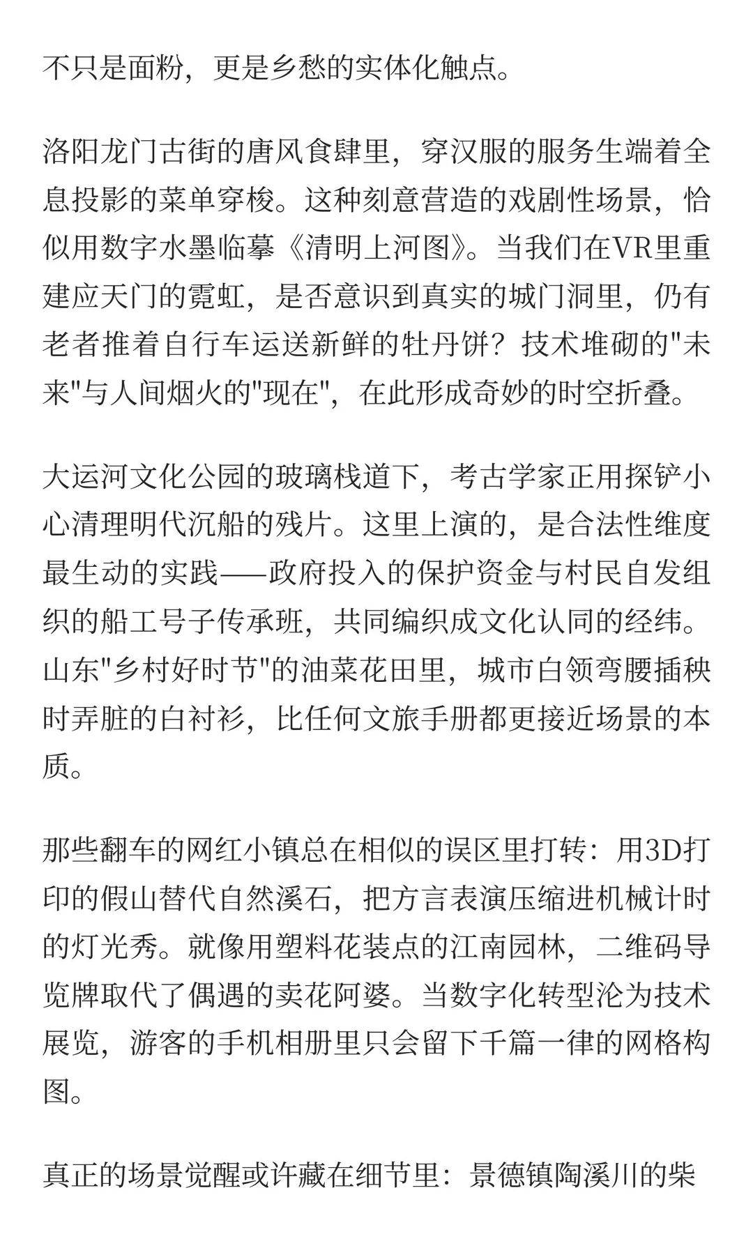 假山PK天然溪石：文旅项目为何90%游客拍不