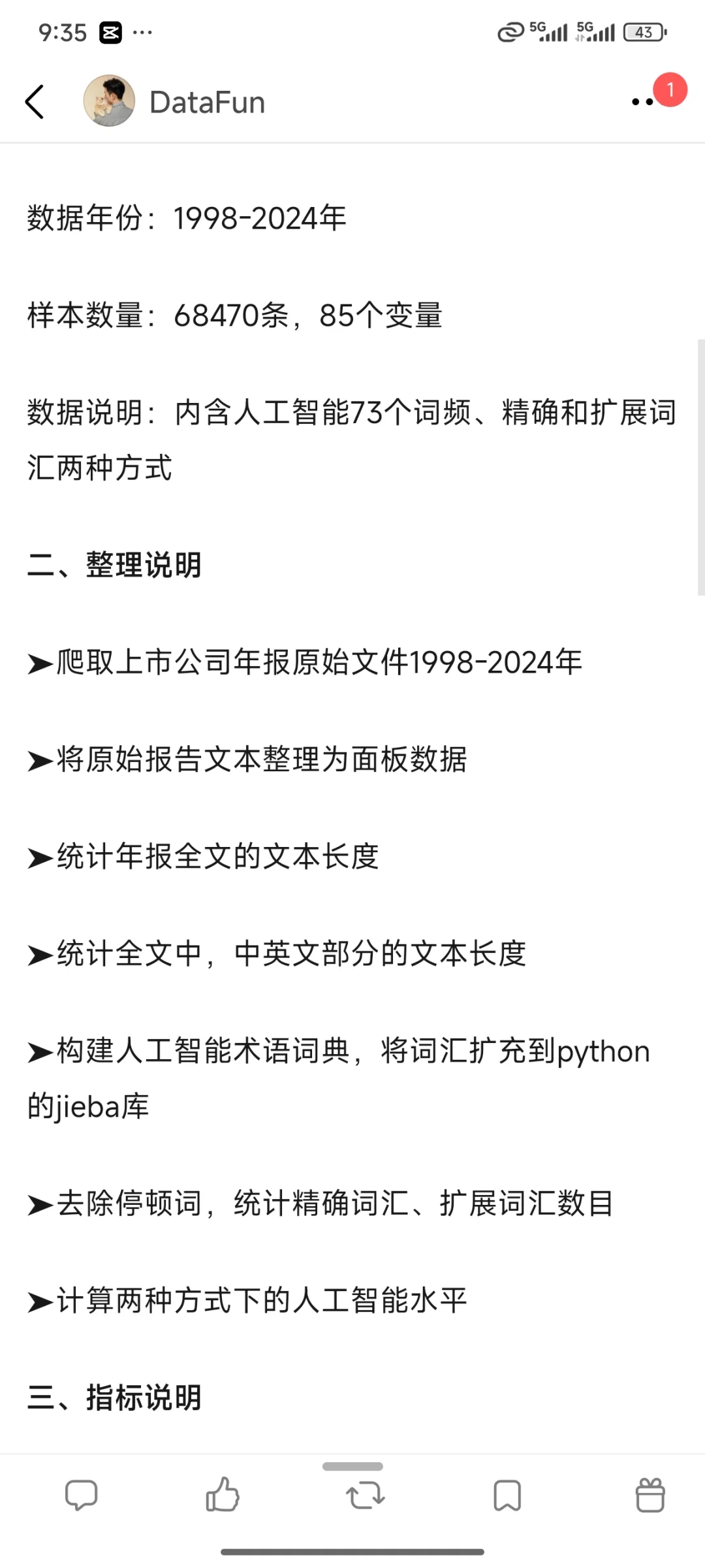 上市公司人工智能年报词频（1999-2024年）