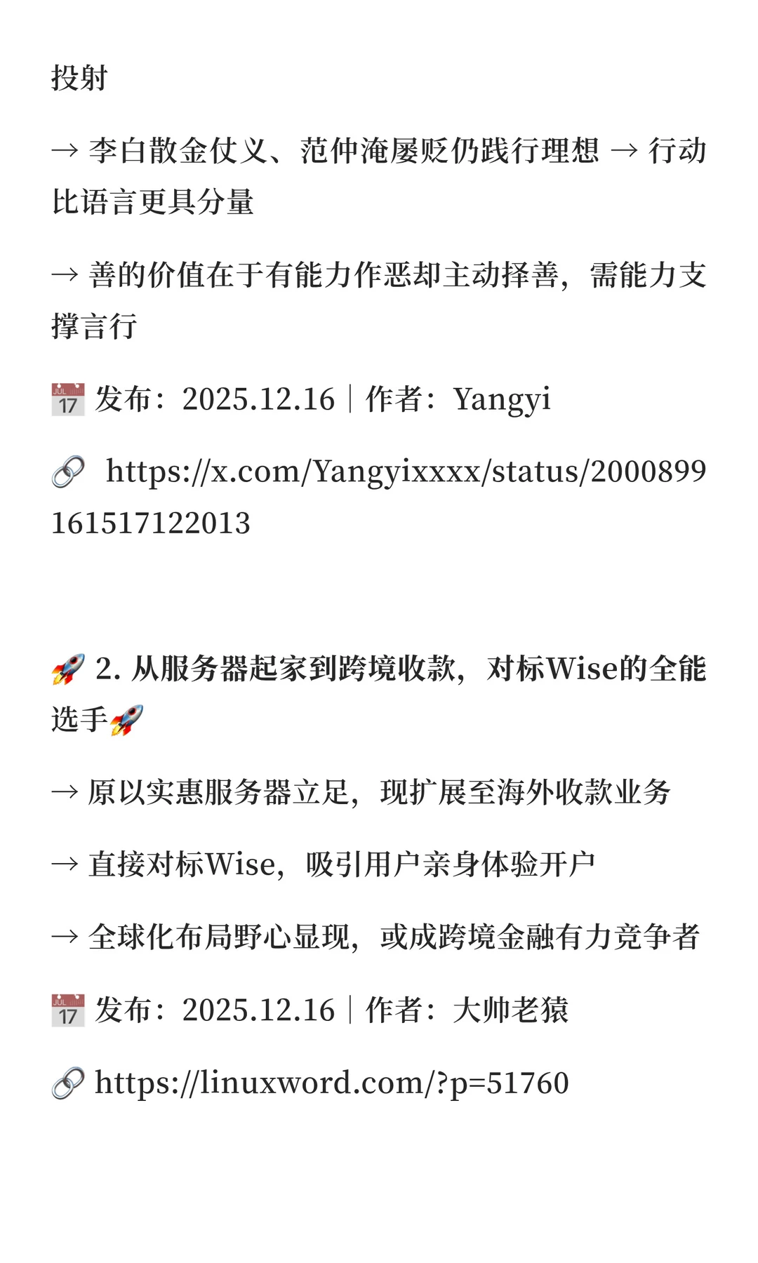 2025年12月16日AI资讯日报