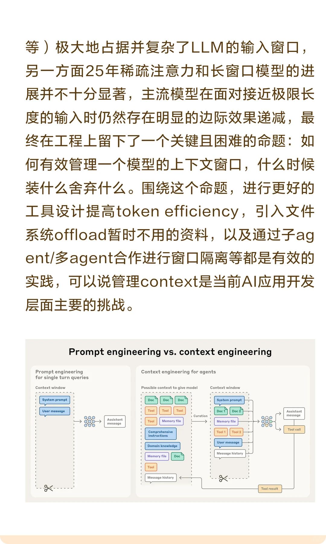 一个AI工程师的2025总结（1/2）