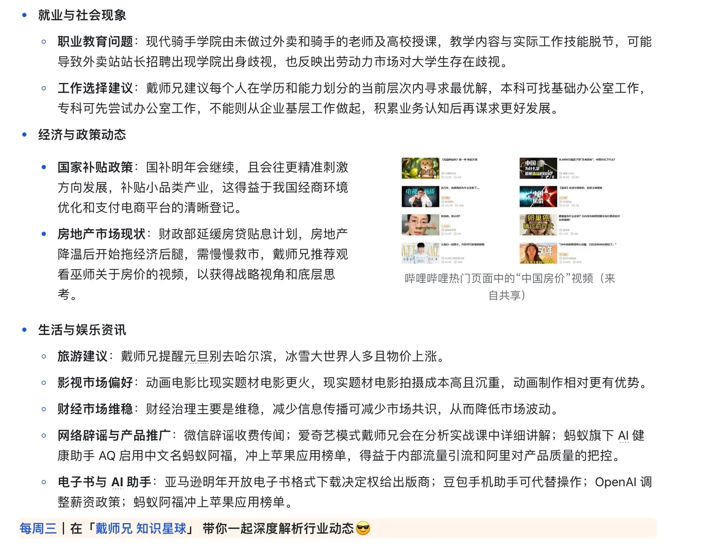 本周行业里又发生了啥？