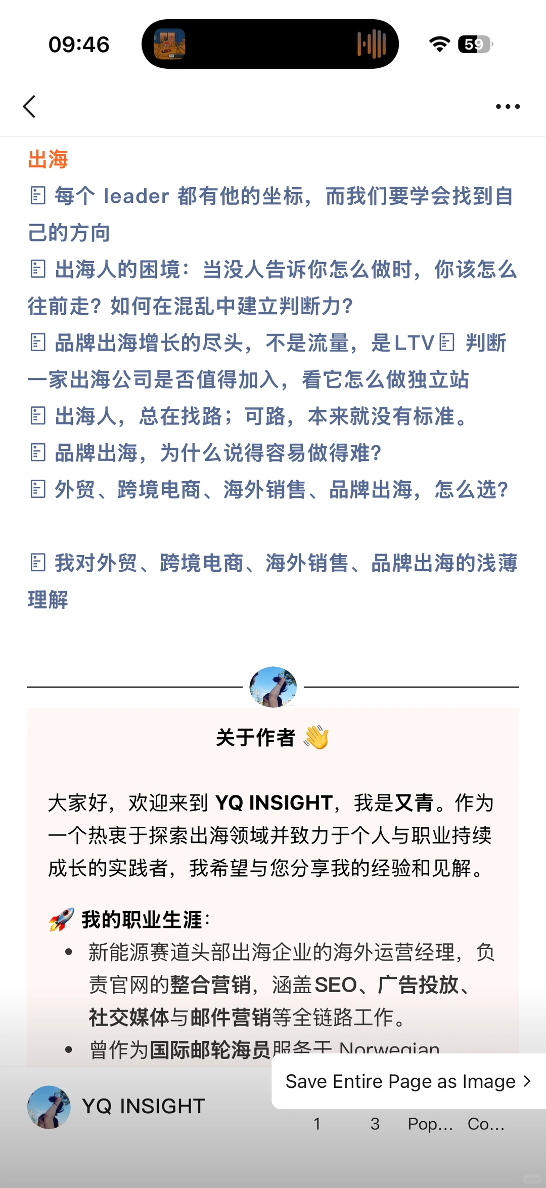 别再用 JD 理解出海岗位了