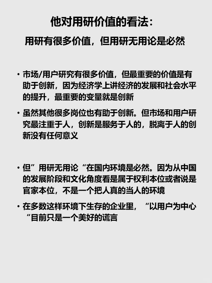 研究工作者的故事分享No.27