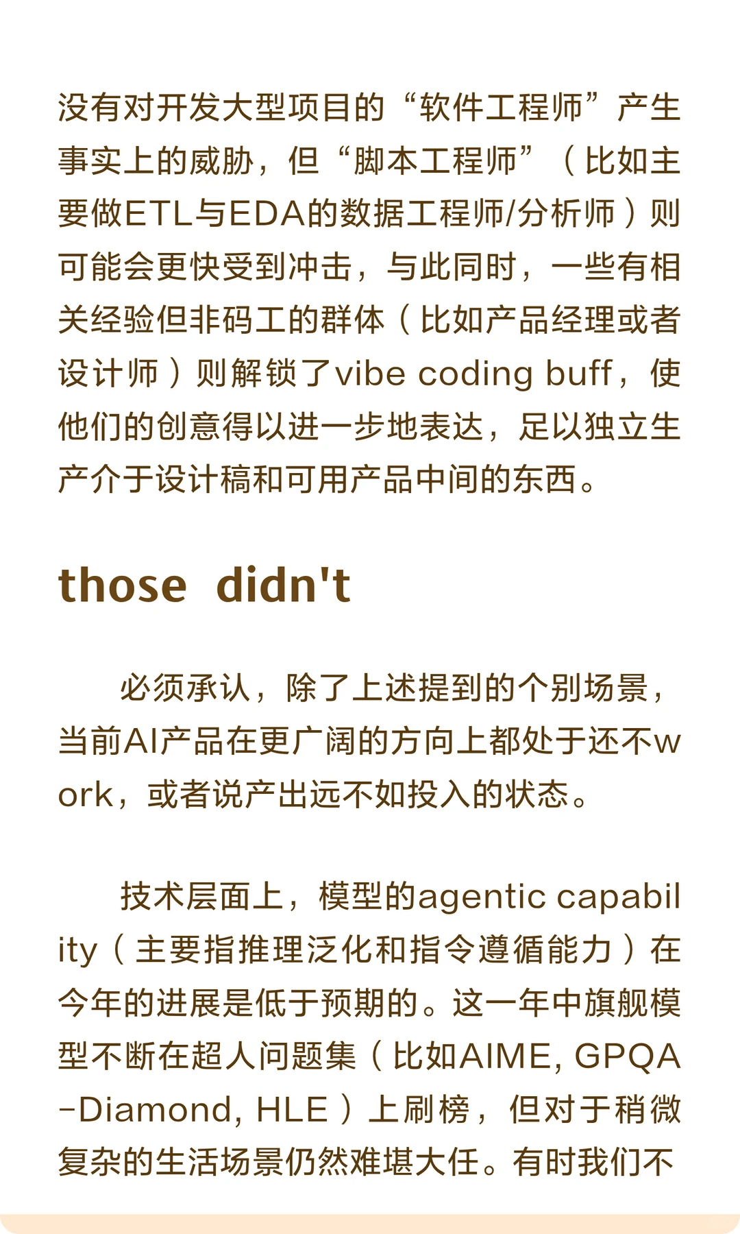 一个AI工程师的2025总结（1/2）