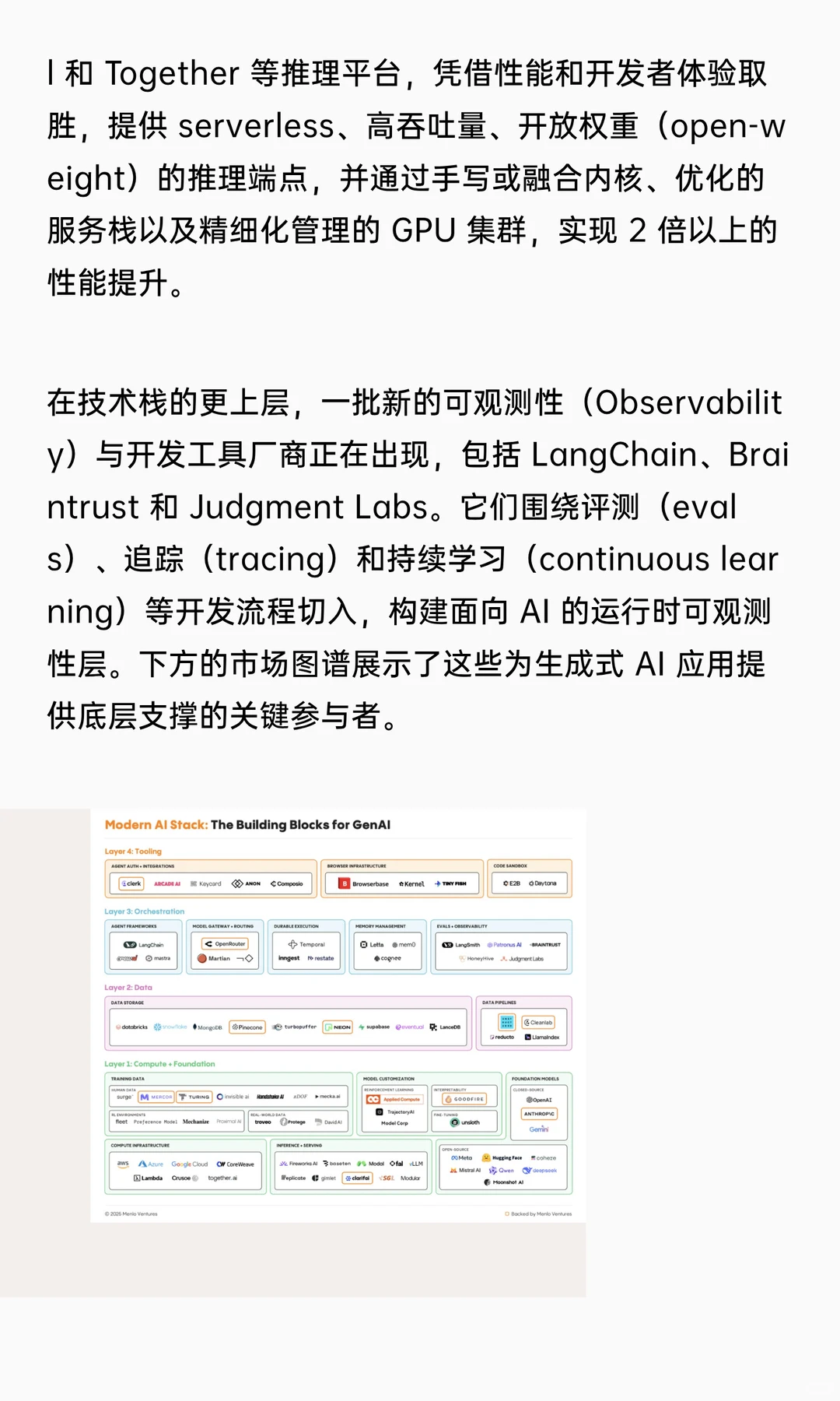 370亿美金的企业AI支出都去了哪？