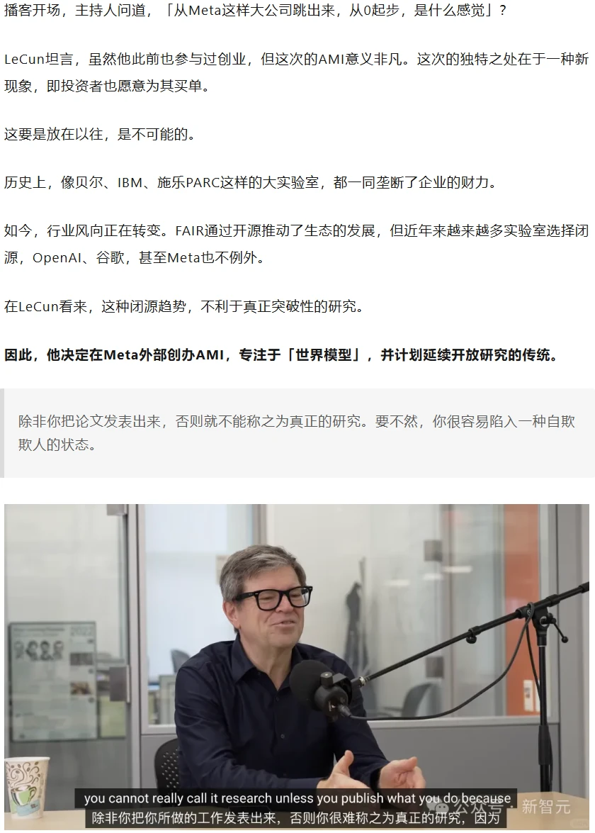 LeCun炮轰全硅谷:大模型全是泡沫