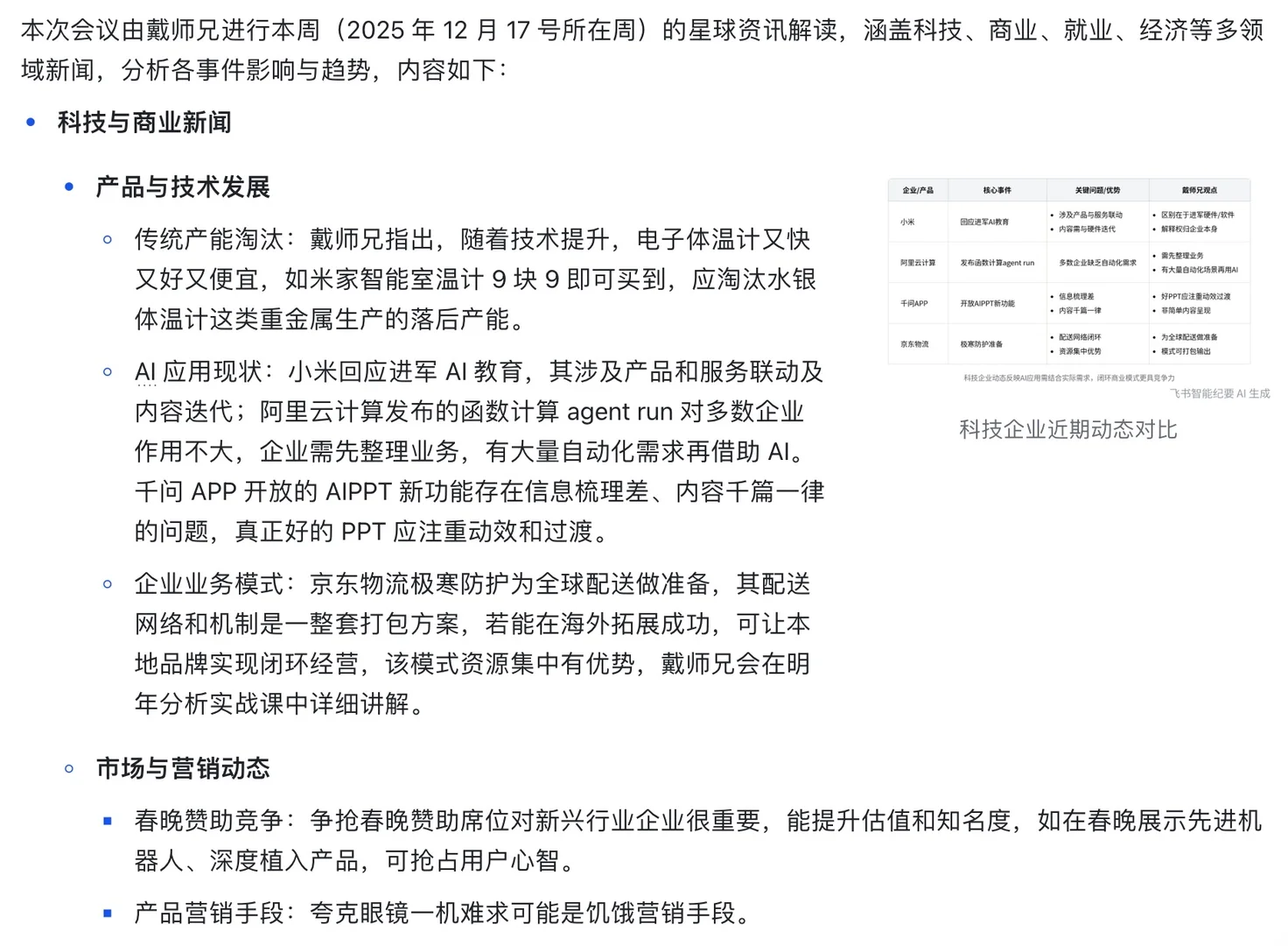 本周行业里又发生了啥？