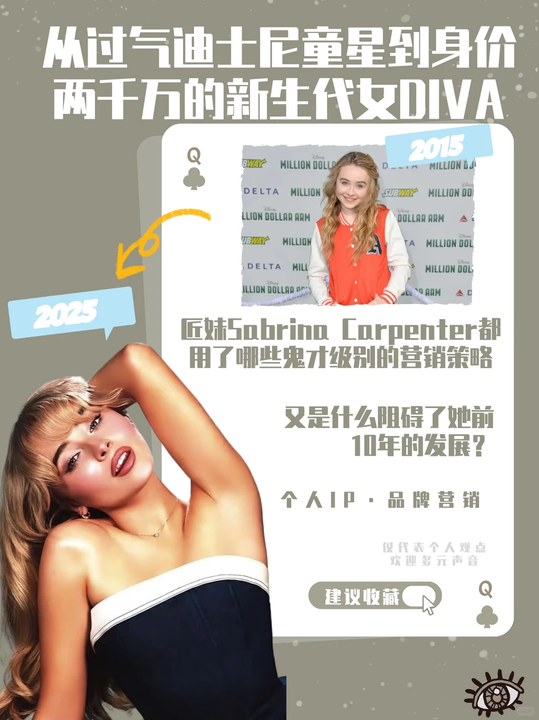 我宣布匠妹是近年最成功的个人品牌营销案例