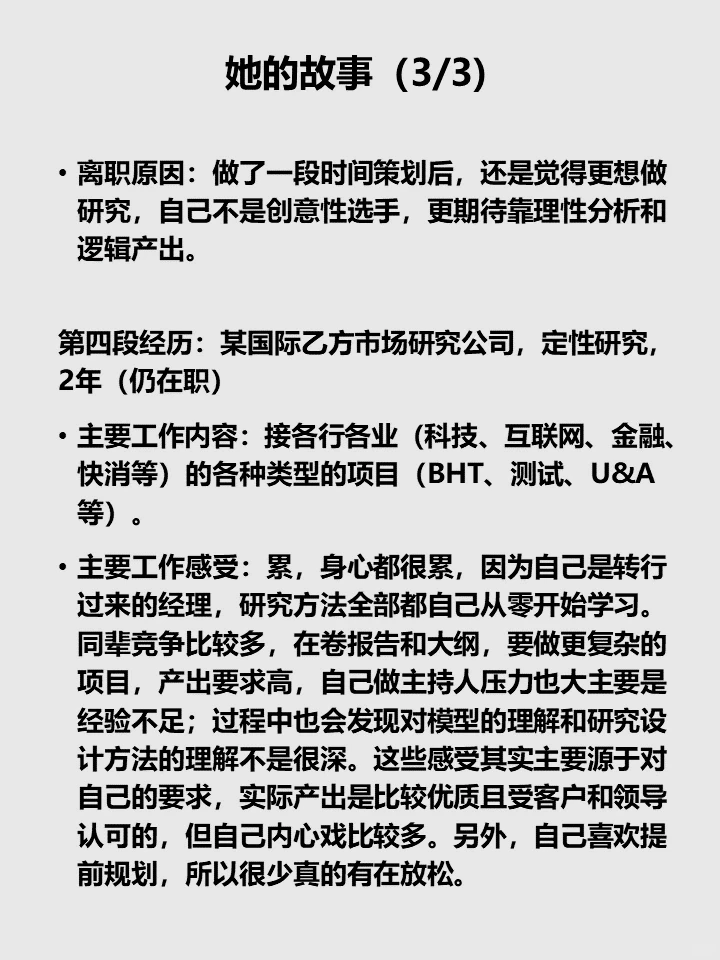 研究工作者的故事分享 No.32