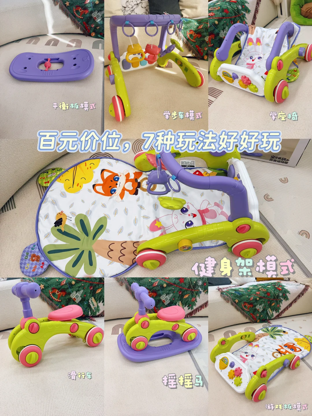 百元7合1健身架，承包宝宝的大运动