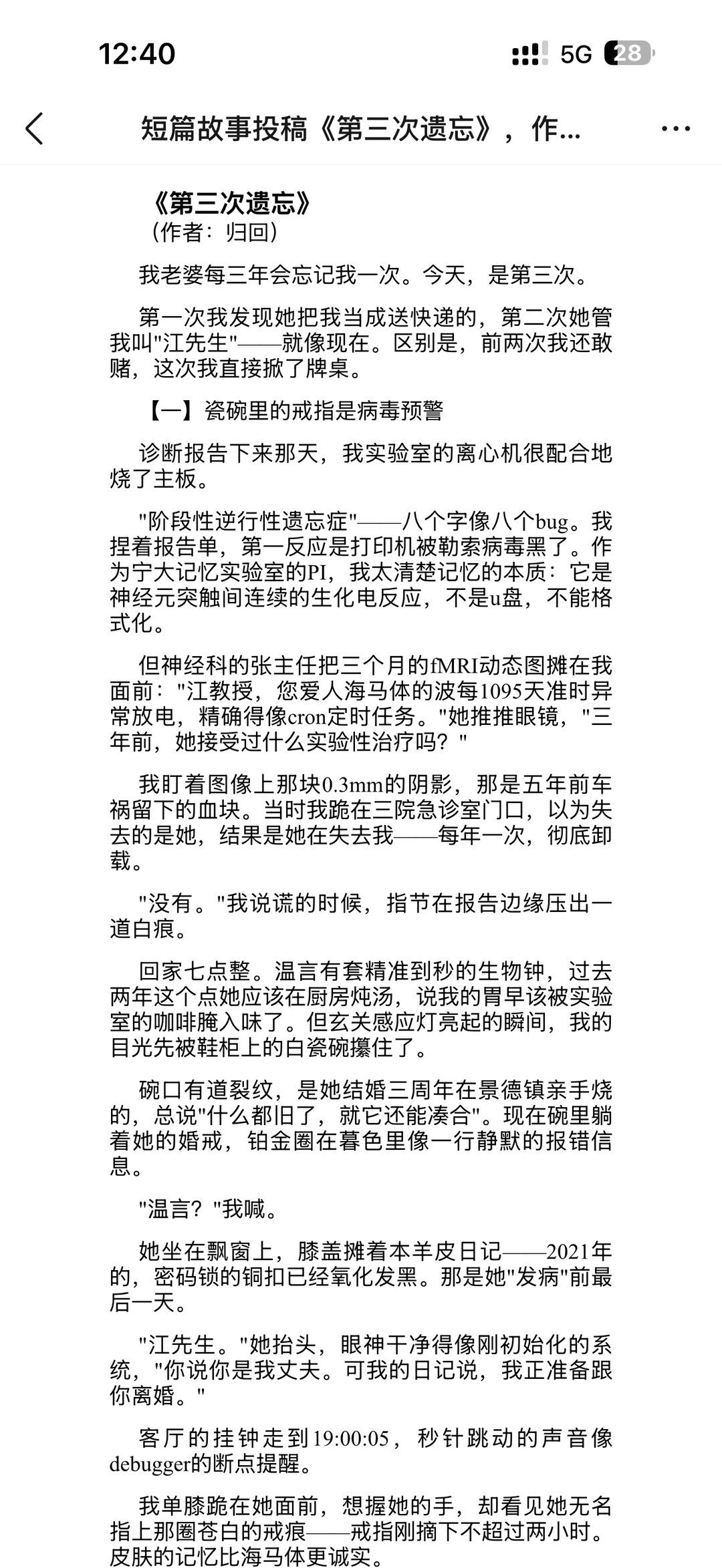 周末加班AI稿子还要我提意见？！！