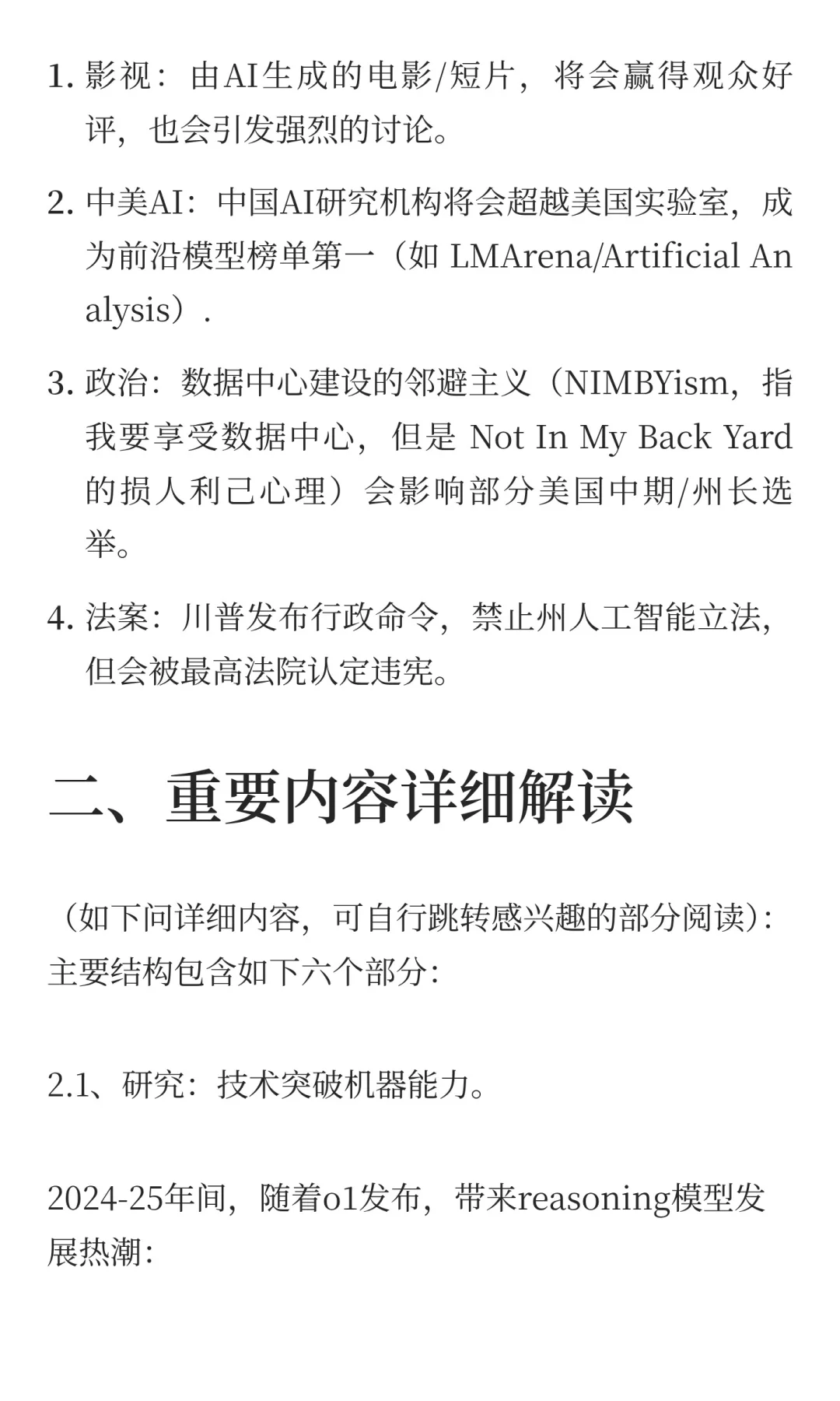 AI圈疯传 Air Street Capital 300页报告