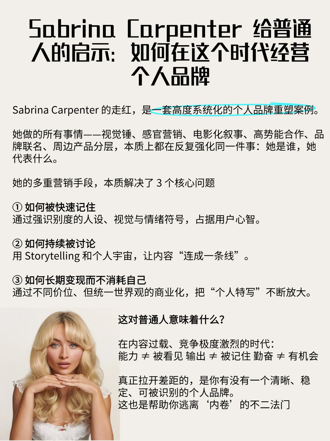 我宣布匠妹是近年最成功的个人品牌营销案例