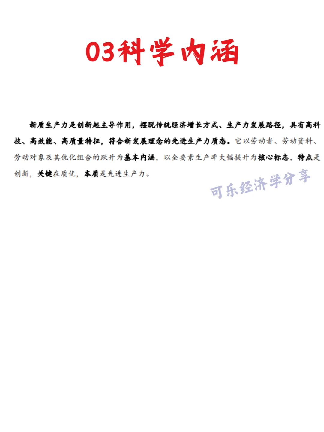 今年四次会议提到“它”！考前务必看看！