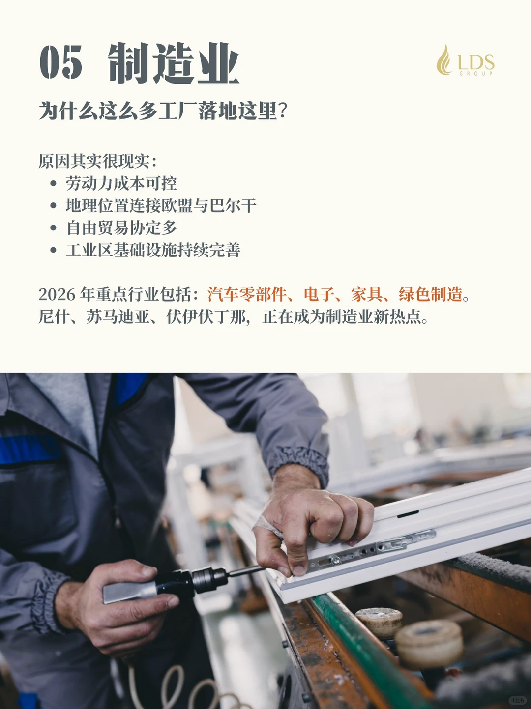 一篇看懂塞尔维亚未来投资与城市走向