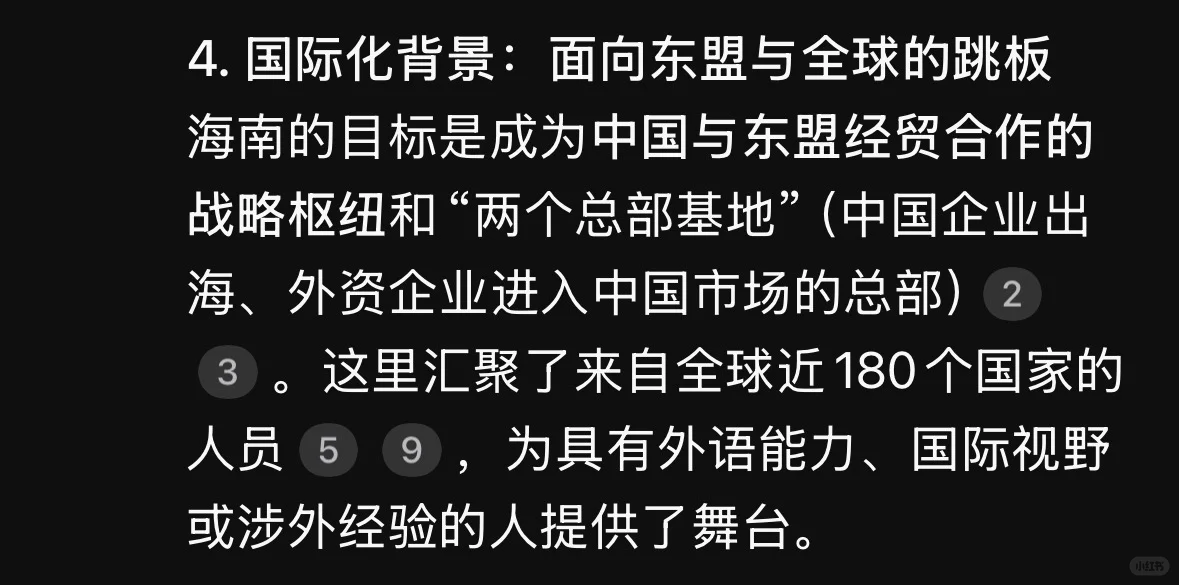 当我问DeepSeek：海南封关普通人可以做什么