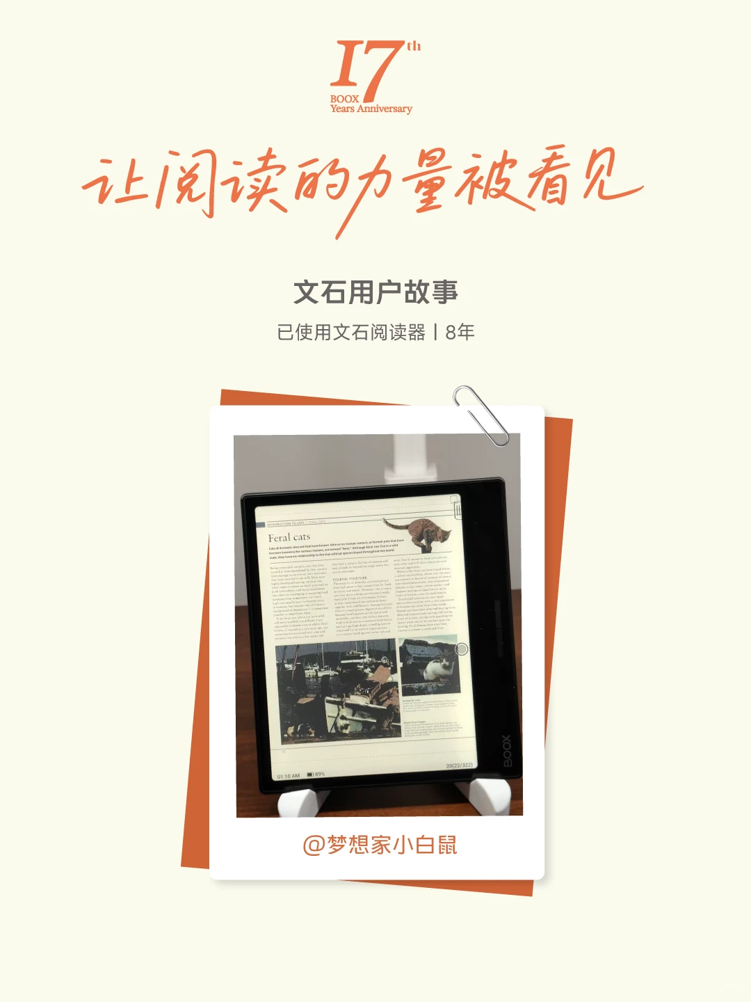 8年投研伙伴，文石是研报与笔记的可靠助手