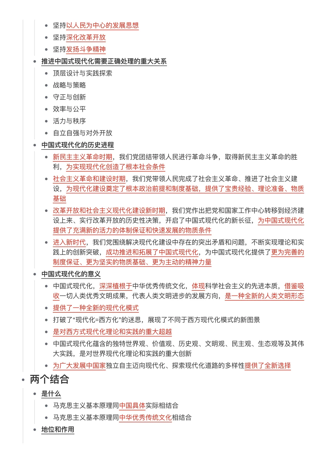 还好考前看到了肖老亲自划的重点！！呜呜呜