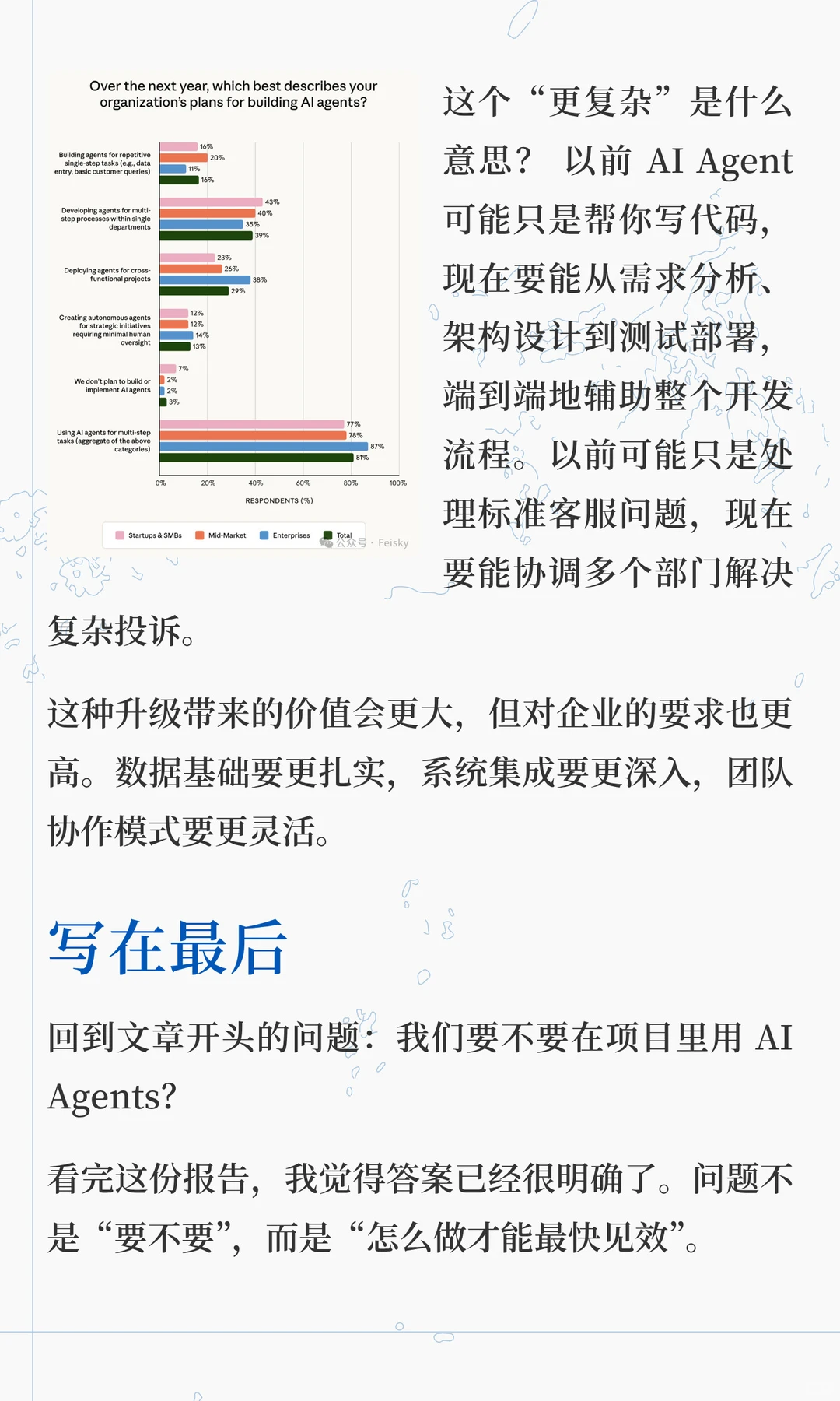 Anthropic万字报告揭秘 AIAgents 落地真